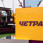 ЧЕТРА на CTT Expo 2026: новая спецтехника для вашего бизнеса