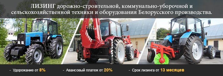 Купить трактор россельхозбанк минитрактор уралец прицеп