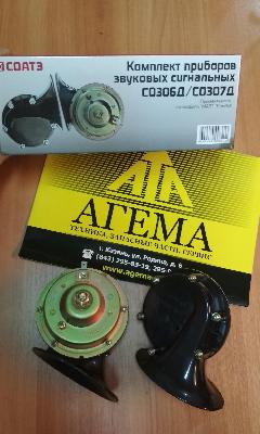Комплект приборов звуковых сигналов на складе компании АГЕМА